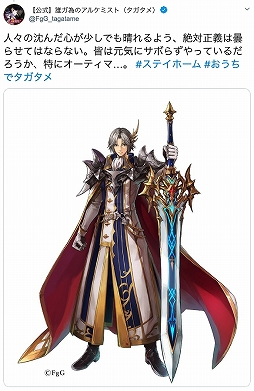 画像ギャラリー No.002のサムネイル画像 / 「誰ガ為のアルケミスト」,GW特別企画としてオリジナルグッズが当たるTwitterキャンペーンを開催