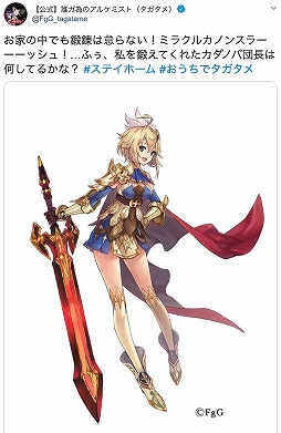 画像ギャラリー No.003のサムネイル画像 / 「誰ガ為のアルケミスト」,GW特別企画としてオリジナルグッズが当たるTwitterキャンペーンを開催