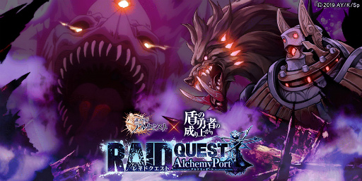 画像ギャラリー No.010のサムネイル画像 / 「タガタメ」×「盾の勇者の成り上がり」コラボを開催