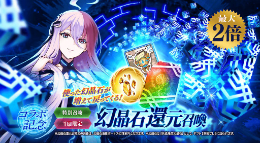 画像ギャラリー No.014のサムネイル画像 / 「タガタメ」×「盾の勇者の成り上がり」コラボを開催