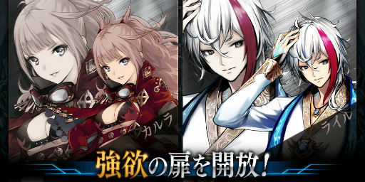 画像ギャラリー No.017のサムネイル画像 / 「タガタメ」×「盾の勇者の成り上がり」コラボを開催