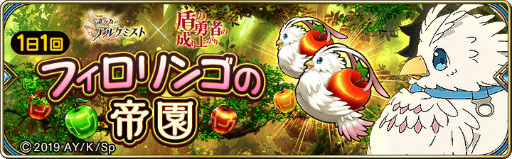 画像ギャラリー No.018のサムネイル画像 / 「タガタメ」×「盾の勇者の成り上がり」コラボを開催