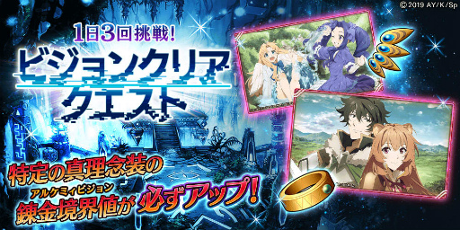 画像ギャラリー No.019のサムネイル画像 / 「タガタメ」×「盾の勇者の成り上がり」コラボを開催