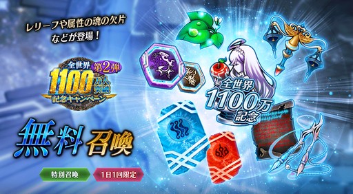 画像ギャラリー No.002のサムネイル画像 / 「タガタメ」,全世界1100万人突破記念キャンペーンの第2弾開催