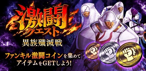 画像ギャラリー No.005のサムネイル画像 / 「誰ガ為のアルケミスト」で,「ファンキル」とのコラボイベント「ファントム オブ アルケミスト」が復刻開催