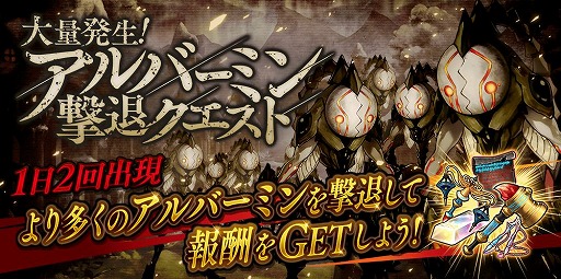 画像ギャラリー No.010のサムネイル画像 / 「誰ガ為のアルケミスト」で,「ファンキル」とのコラボイベント「ファントム オブ アルケミスト」が復刻開催