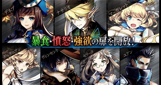 画像ギャラリー No.013のサムネイル画像 / 「誰ガ為のアルケミスト」で,「ファンキル」とのコラボイベント「ファントム オブ アルケミスト」が復刻開催