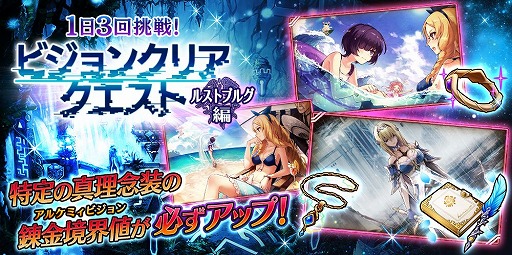 画像ギャラリー No.018のサムネイル画像 / 「誰ガ為のアルケミスト」で,「ファンキル」とのコラボイベント「ファントム オブ アルケミスト」が復刻開催