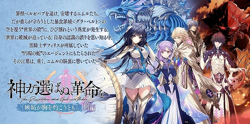 タガタメ に新ユニット ダフネ が登場 幻晶石やアイテムがもらえる 夏の大ボーナスキャンペーン も