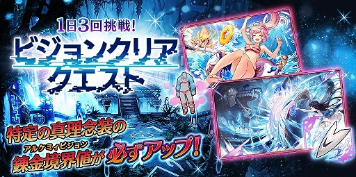画像ギャラリー No.010のサムネイル画像 / 「タガタメ」に新ユニット“ダフネ”が登場。幻晶石やアイテムがもらえる「夏の大ボーナスキャンペーン」も