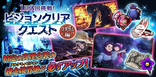 画像ギャラリー No.011のサムネイル画像 / 「タガタメ」に新ユニット“ダフネ”が登場。幻晶石やアイテムがもらえる「夏の大ボーナスキャンペーン」も