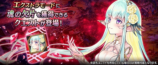 画像ギャラリー No.012のサムネイル画像 / 「タガタメ」に新ユニット“ダフネ”が登場。幻晶石やアイテムがもらえる「夏の大ボーナスキャンペーン」も