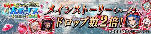画像ギャラリー No.018のサムネイル画像 / 「タガタメ」に新ユニット“ダフネ”が登場。幻晶石やアイテムがもらえる「夏の大ボーナスキャンペーン」も