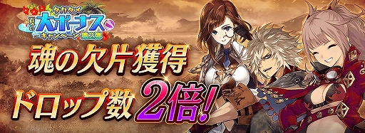 画像ギャラリー No.019のサムネイル画像 / 「タガタメ」に新ユニット“ダフネ”が登場。幻晶石やアイテムがもらえる「夏の大ボーナスキャンペーン」も