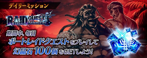 画像ギャラリー No.008のサムネイル画像 / 「タガタメ」,夏祭りがテーマのイベントクエストが開催。特別ログインボーナスも実施
