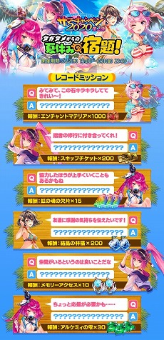 画像ギャラリー No.007のサムネイル画像 / 「タガタメ」,オーティマのクラスチェンジ用クエストが実装