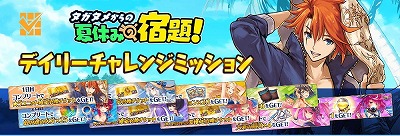 画像ギャラリー No.008のサムネイル画像 / 「タガタメ」,オーティマのクラスチェンジ用クエストが実装