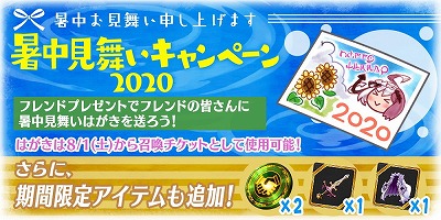 タガタメ オーティマのクラスチェンジ用クエストが実装