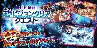 画像ギャラリー No.011のサムネイル画像 / 「タガタメ」,オーティマのクラスチェンジ用クエストが実装