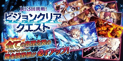 画像ギャラリー No.013のサムネイル画像 / 「タガタメ」,オーティマのクラスチェンジ用クエストが実装