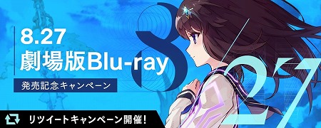 画像ギャラリー No.002のサムネイル画像 / 「タガタメ」,劇場版の記念イベントが復刻開催に