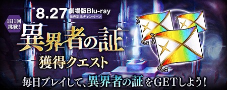 画像ギャラリー No.006のサムネイル画像 / 「タガタメ」,劇場版の記念イベントが復刻開催に
