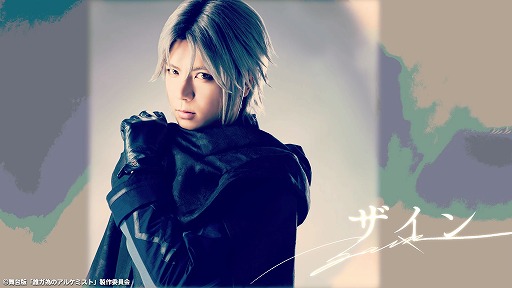 画像ギャラリー No.002のサムネイル画像 / 「『舞台版 誰ガ為のアルケミスト』〜宛名ノナイ光〜」のキービジュアルやキャストビジュアルが公開