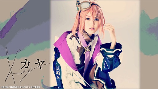 画像ギャラリー No.003のサムネイル画像 / 「『舞台版 誰ガ為のアルケミスト』〜宛名ノナイ光〜」のキービジュアルやキャストビジュアルが公開