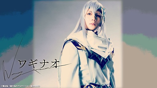 画像ギャラリー No.008のサムネイル画像 / 「『舞台版 誰ガ為のアルケミスト』〜宛名ノナイ光〜」のキービジュアルやキャストビジュアルが公開