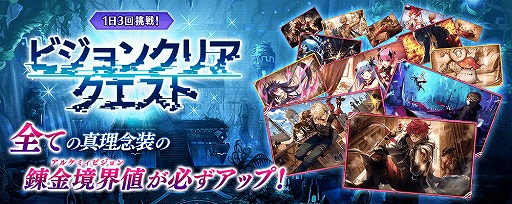 画像ギャラリー No.005のサムネイル画像 / 「タガタメ」とリゼロコラボの開催や舞台イベント,お得なキャンペーン情報が公開