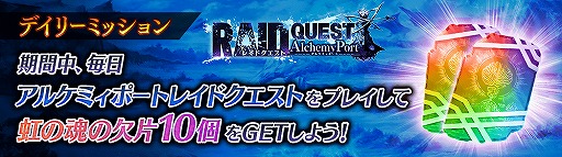 画像ギャラリー No.007のサムネイル画像 / 「タガタメ」とリゼロコラボの開催や舞台イベント,お得なキャンペーン情報が公開