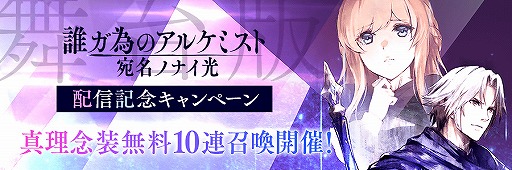 画像ギャラリー No.009のサムネイル画像 / 「タガタメ」とリゼロコラボの開催や舞台イベント,お得なキャンペーン情報が公開