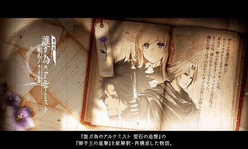 画像ギャラリー No.016のサムネイル画像 / 「タガタメ」とリゼロコラボの開催や舞台イベント,お得なキャンペーン情報が公開