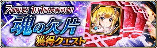 画像ギャラリー No.004のサムネイル画像 / 「タガタメ」,ファンキルコラボ新ユニット“ミネルヴァ”の情報などが公開