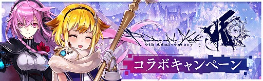 画像ギャラリー No.007のサムネイル画像 / 「タガタメ」,ファンキルコラボ新ユニット“ミネルヴァ”の情報などが公開