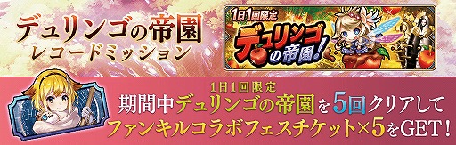 画像ギャラリー No.011のサムネイル画像 / 「タガタメ」,ファンキルコラボ新ユニット“ミネルヴァ”の情報などが公開