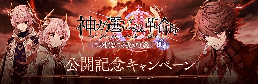 画像ギャラリー No.001のサムネイル画像 / 「タガタメ」新ユニット・アンデクスに使える素材が獲得できるイベントが開催