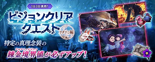 画像ギャラリー No.004のサムネイル画像 / 「タガタメ」新ユニット・アンデクスに使える素材が獲得できるイベントが開催