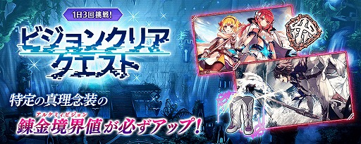 画像ギャラリー No.005のサムネイル画像 / 「タガタメ」新ユニット・アンデクスに使える素材が獲得できるイベントが開催