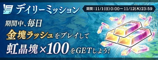 画像ギャラリー No.006のサムネイル画像 / 「タガタメ」新ユニット・アンデクスに使える素材が獲得できるイベントが開催