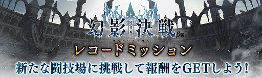 画像ギャラリー No.008のサムネイル画像 / 「タガタメ」新ユニット・アンデクスに使える素材が獲得できるイベントが開催