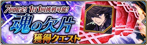 画像ギャラリー No.014のサムネイル画像 / 「タガタメ」新ユニット・アンデクスに使える素材が獲得できるイベントが開催