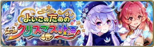 ���������꡼ No.017�Υ���ͥ������ / �֥���������ߤΥ��٥�ȡ�Wish your Happy Xmas�ɤ���������