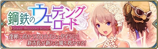画像ギャラリー No.001のサムネイル画像 / 「タガタメ」が配信5周年。ソルのスキンが付属する真理念装が登場