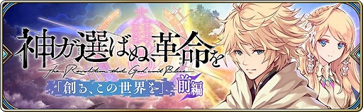 画像ギャラリー No.002のサムネイル画像 / 「タガタメ」が配信5周年。ソルのスキンが付属する真理念装が登場