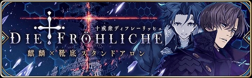 画像ギャラリー No.003のサムネイル画像 / 「タガタメ」が配信5周年。ソルのスキンが付属する真理念装が登場