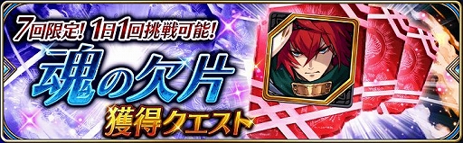 画像ギャラリー No.005のサムネイル画像 / 「タガタメ」が配信5周年。ソルのスキンが付属する真理念装が登場