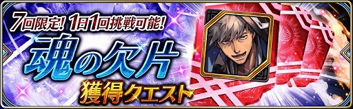 画像ギャラリー No.006のサムネイル画像 / 「タガタメ」が配信5周年。ソルのスキンが付属する真理念装が登場