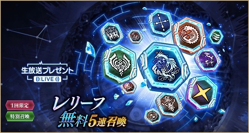 画像ギャラリー No.007のサムネイル画像 / 「タガタメ」が配信5周年。ソルのスキンが付属する真理念装が登場