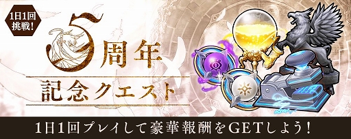 画像ギャラリー No.008のサムネイル画像 / 「タガタメ」が配信5周年。ソルのスキンが付属する真理念装が登場